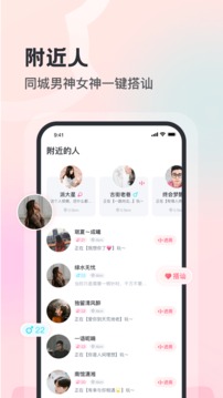 有音应用截图2