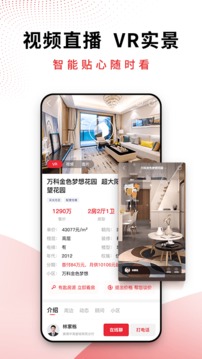 合富置業(yè)截圖