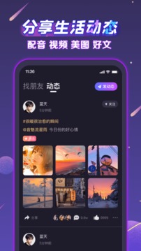 声洞应用截图2