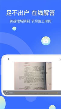 爱解答解答版应用截图2