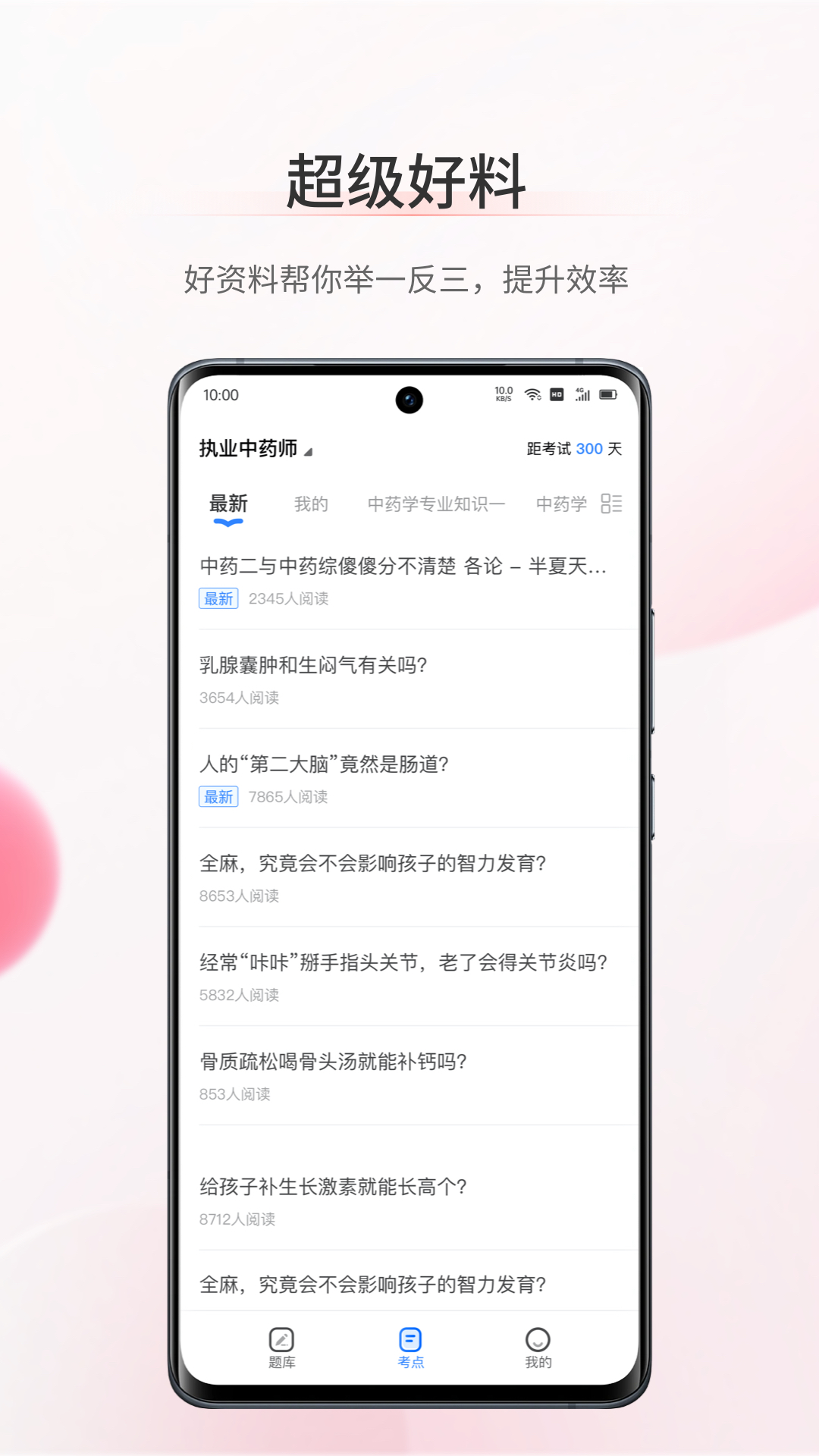 考护狮v3.2.4截图1