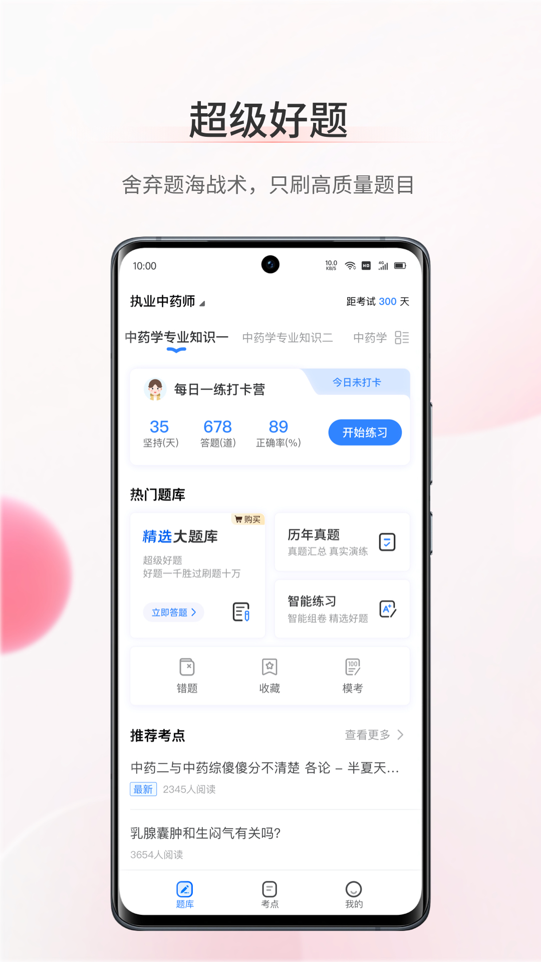 考护狮v3.2.4截图3