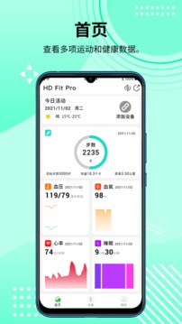 HD Fit Pro应用截图3