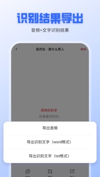 录音转文字全能王应用截图3