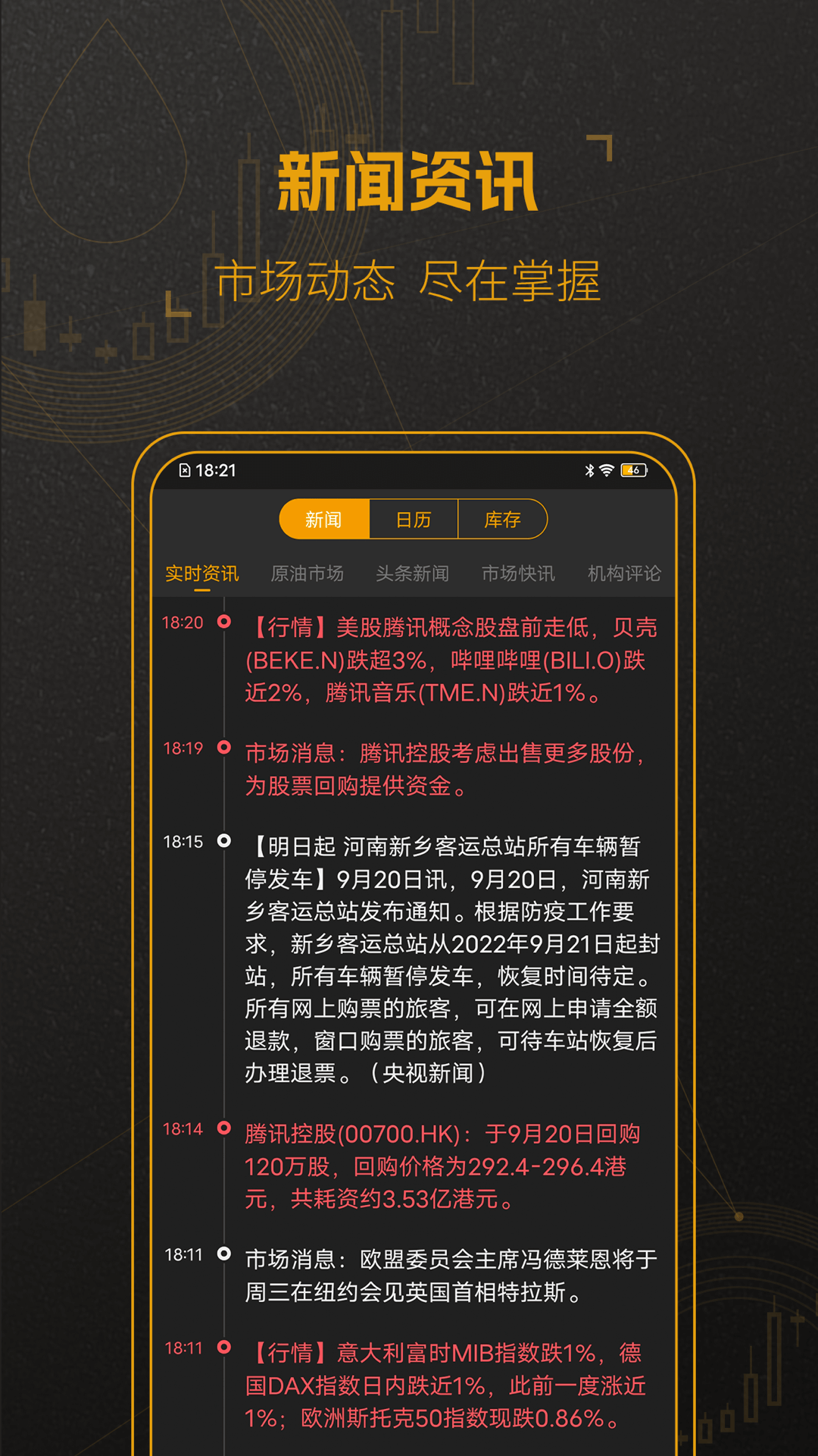 口袋原油截圖預(yù)覽