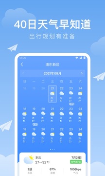 时雨天气应用截图4