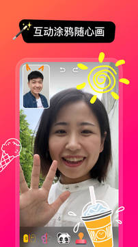 JusTalk应用截图4