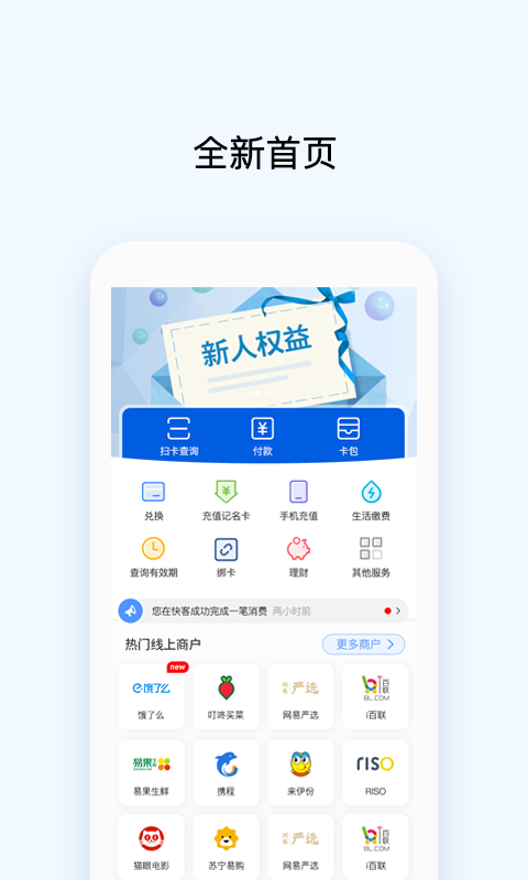 OK支付v5.4.1.9截图4