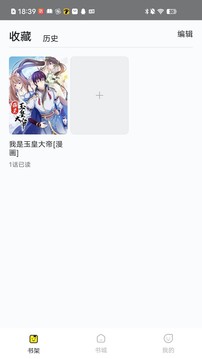 掌阅漫画应用截图3