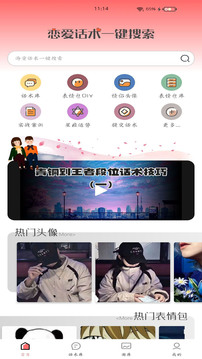 雀小点应用截图1