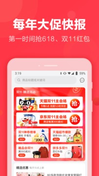 返还网应用截图5