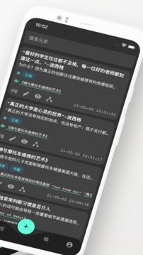 元思笔记应用截图2