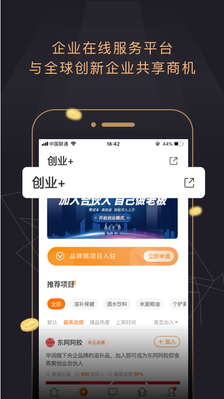 今融道截图2