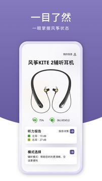 音呗应用截图1