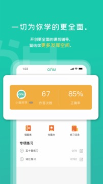 孚咖日韩应用截图4