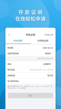 華通銀行截圖