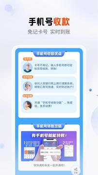 平安口袋銀行截圖