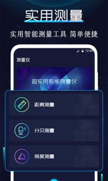 指南针软件应用截图2