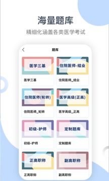 学习云新版应用截图5