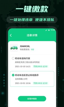 充電樁截圖