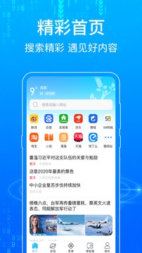 手机浏览器应用截图3