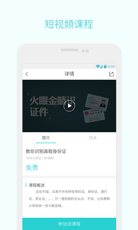 彩贝TV截图3