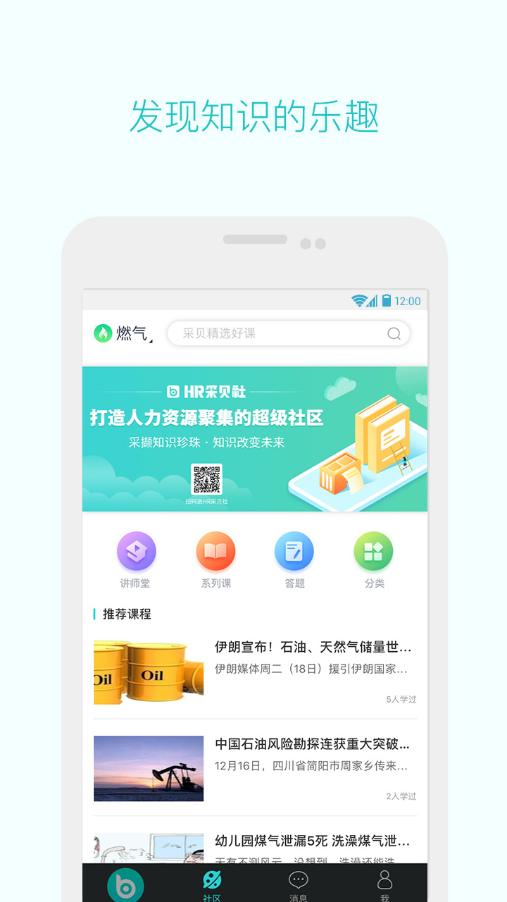 彩贝TV截图2