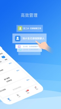 懒牛人脉应用截图2