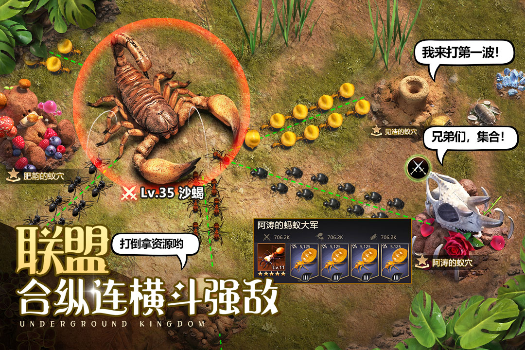 小小蟻國截圖預覽