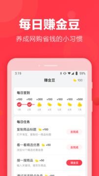 返还网应用截图4