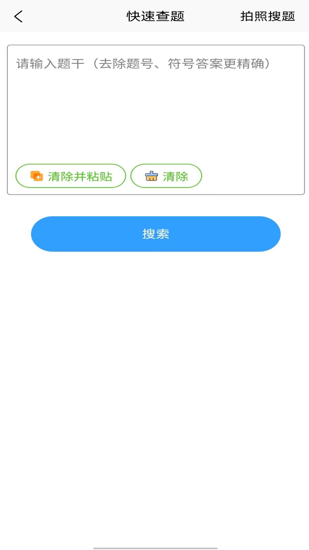 爱搜截图4