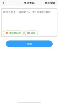 爱搜应用截图4