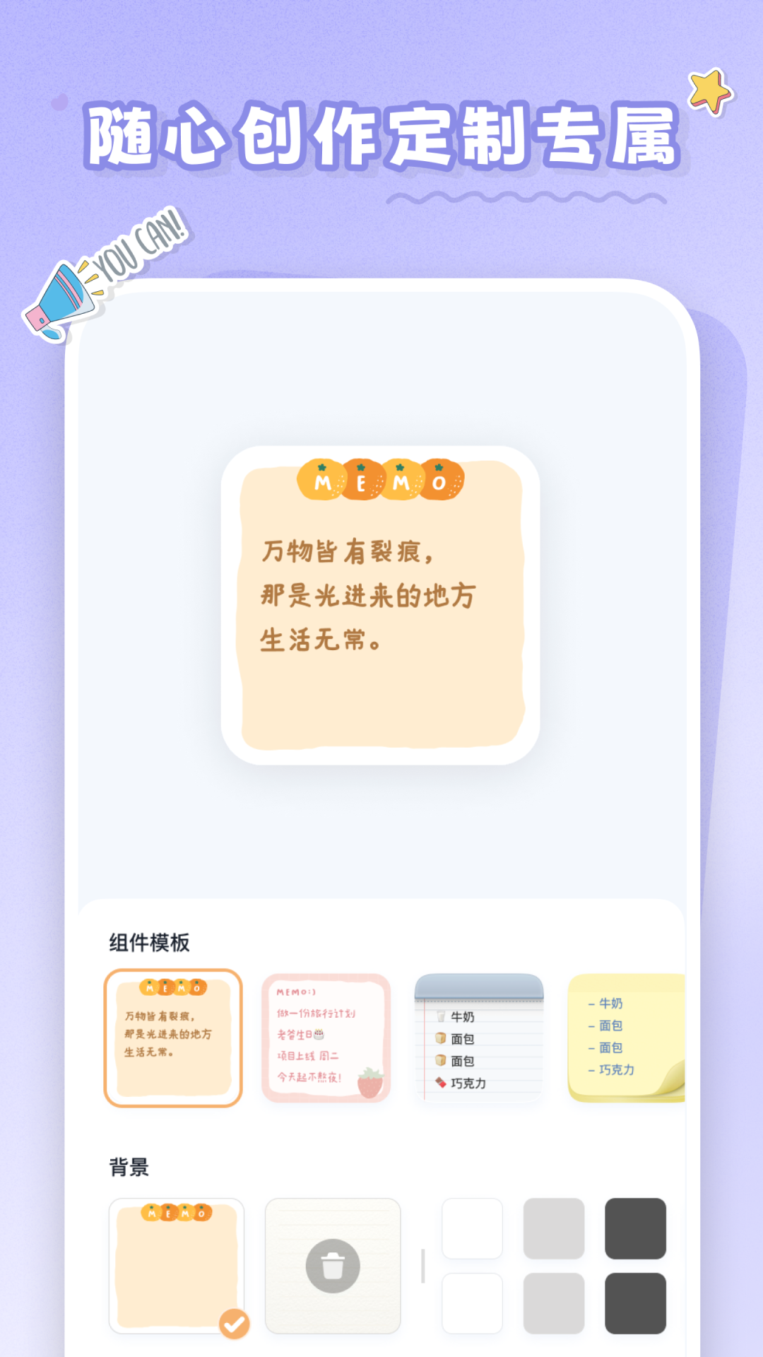 恋恋小组件v1.0.7截图1