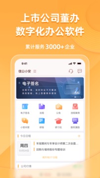信公小安截圖
