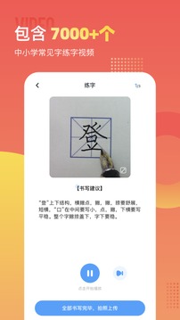 小学识字宝应用截图4