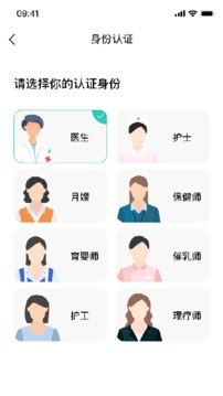 伊了健康商家端应用截图2