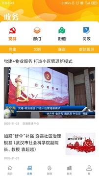 云上临空港应用截图3