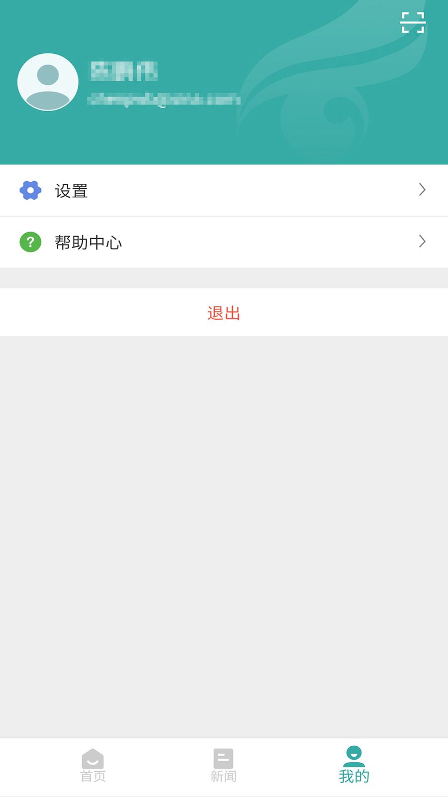 学信网v1.1.7.2截图2