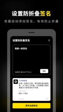 不折叠输入法发圈应用截图4