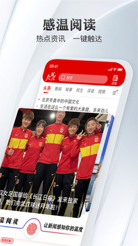 大武汉应用截图1