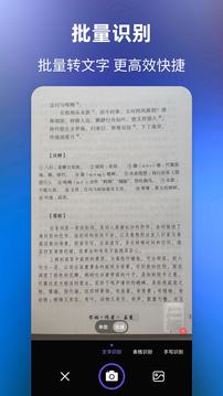 文字提取应用截图4