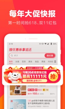 羊毛省钱应用截图5