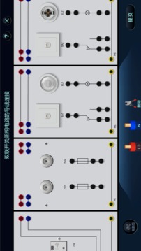 低压电工上海题库应用截图5