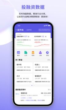 睿兽分析应用截图1