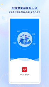 乐语应用截图1