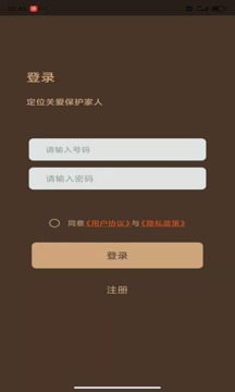 zenly应用截图4