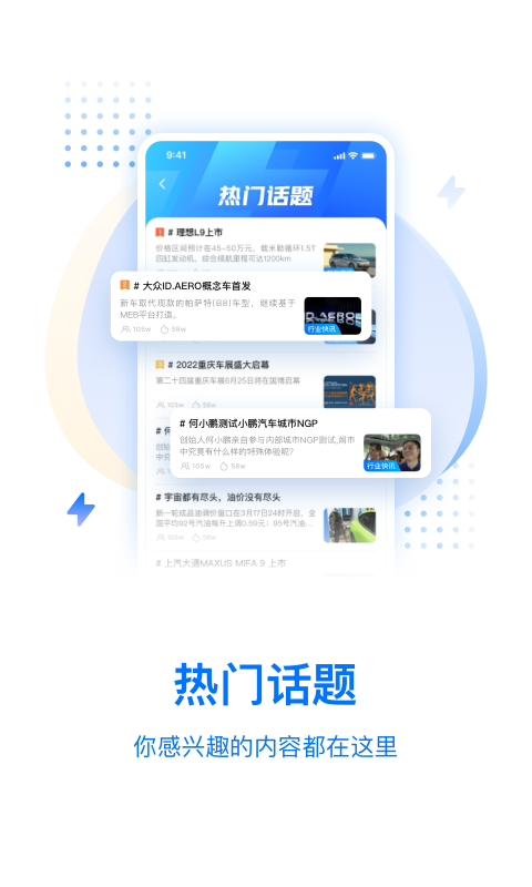 皆电v3.2.1截图4