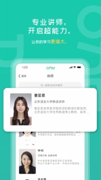 孚咖日韩应用截图2