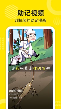 傻瓜英語截圖
