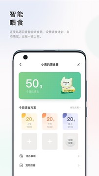 滴宠生活应用截图5